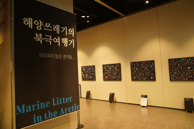 국립해양과학관에서 열리고 있는 해양쓰레기의 북극여행기 전시. 극립해양과학관 제공