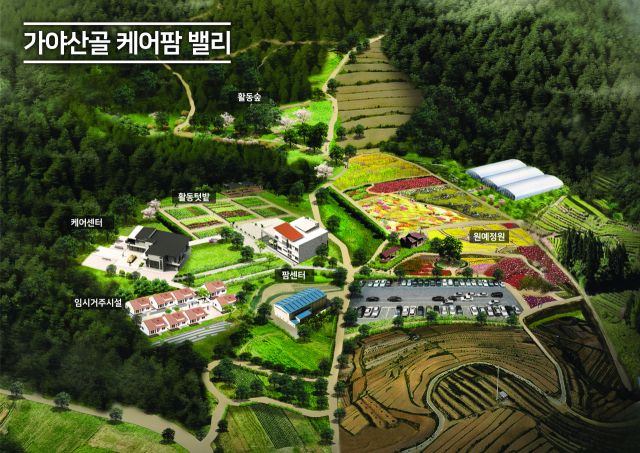 가야산골 케어팜 밸리 조감도. 경북도 제공