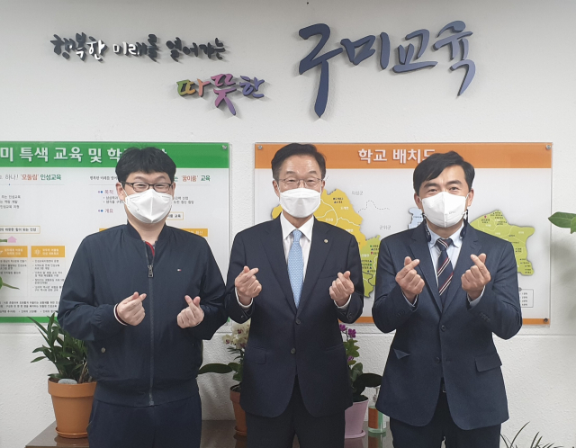 지난 25일 구미교육지원청에서 구미 옥계동·산동읍 일대 신도시 학부모와 교육청 관계자들이 