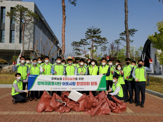 28일 경북농협 봉사단 회원들이 환경미화 활동을 벌이며 기념촬영을 하고 있다. 경북도 제공