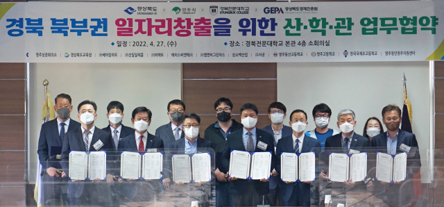 경상북도경제진흥원, 경북 북부지역 기업, 학교 등 관계자들이 경북 북부권 일자리창출 산·학·관 협력체제 구축을 위한 업무협약을 체결하고 있다. 경북경제진흥원 제공