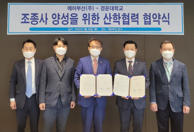 문추연(가운데) 경운대 부총장을 비롯한 에어부산㈜ 관계자들이 우수 조종사의 선제적 양성을 위한 산학협력 협약을 체결하고 있다. 경운대 제공