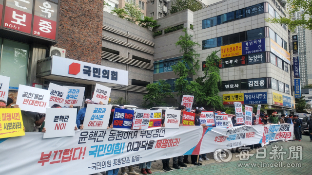국민의힘 포항시장 후보 공천과 관련해 이강덕 예비후보에 대한 컷오프 철회 방침이 발표되자 이에 반발하는 김순견, 문충운, 박승호, 장경식 등 4명의 예비후보가 28일 오후 국민의힘 경북도당을 방문해 중앙당 공관위와 