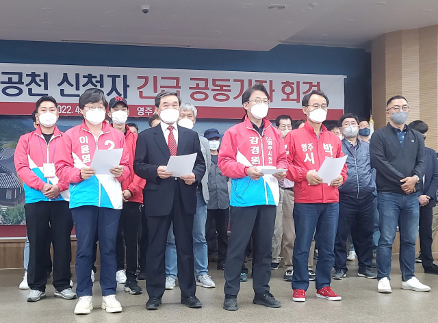 강경원, 박남서, 이윤영, 운성호 국민의힘 영주시장 예비후보가 공동 기자회견을 하고 있다. 마경대 기자