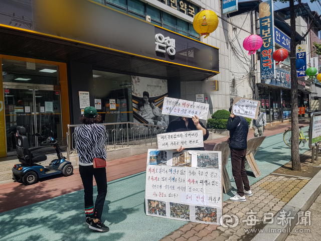 27일 오전 10시30분쯤 중국동포 일행이 모 은행 상주점 앞에서 집회를 갖고 있다. 고도현 기자