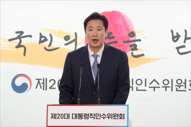 홍경희 인수위 부대변인이 25일 오전 서울 종로구 통의동 대통령직인수위원회 공동 기자회견장에서 현안브리핑을 하고 있다. 연합뉴스