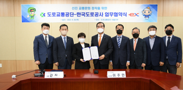 한국도로공사와 도로교통공단은 선진 교통문화 조기정착을 위해 업무협약을 체결했다. 한국도로공사 제공