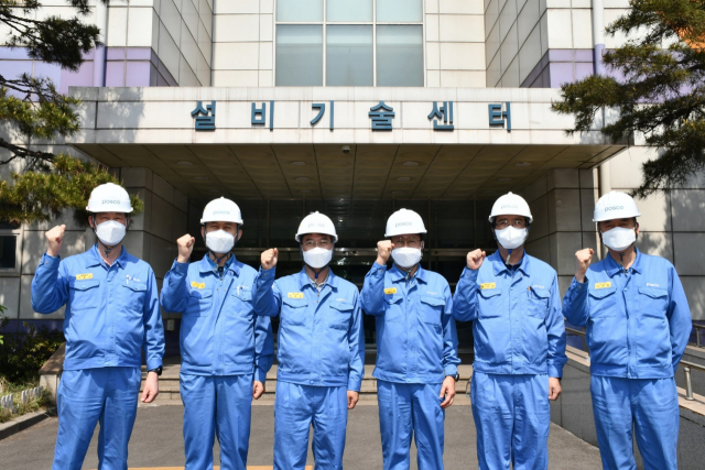 포항제철소와 고객사, 지역사회 등에 기술지원 활동을 펼치는 포항제철소 설비기술부의 