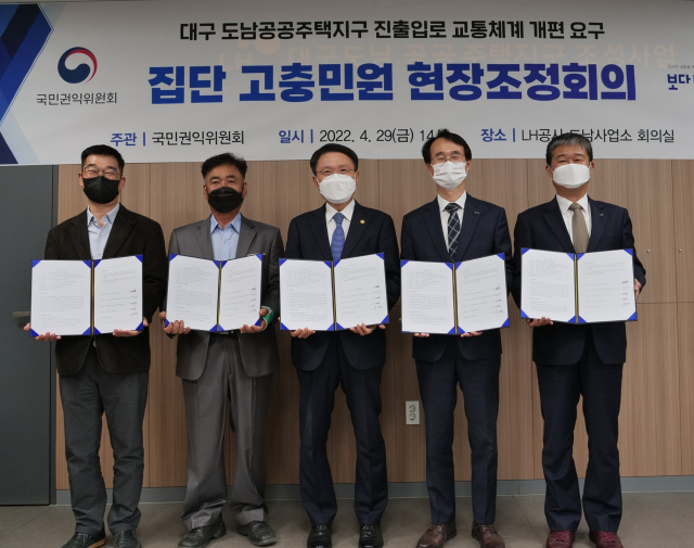 국민권익위는 29일 오후 LH 도남사업소에서 도남지구 진출입로 교통체계 개편요구에 따른 집단 고충 민원 현장조정회의를 열고 개선안에 최종 합의했다. 사진 오른쪽부터 이재용 LH 대구경북본부장, 김종한 대구시 행정부시장, 이정희 국민권익위 부위원장, 시민 대표 2명. 국민권익위 제공.