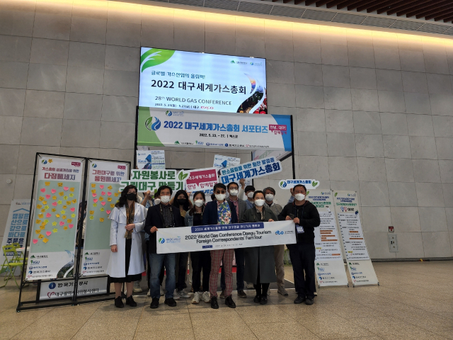 29일 진행된 대구 세계가스총회 외신기자 팸투어. 대구시 제공