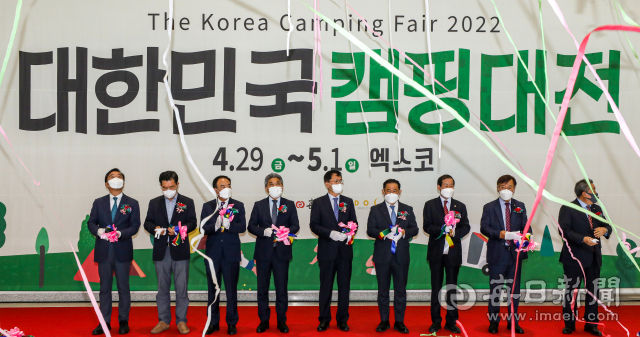 29일 대구 엑스코에서 개막한 