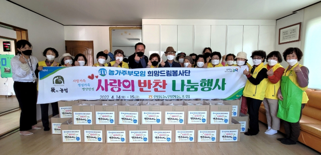 안동농협과 농가주부모임 회원들이 지난달 15일 반찬나눔 행사를 가졌다. 안동농협 제공