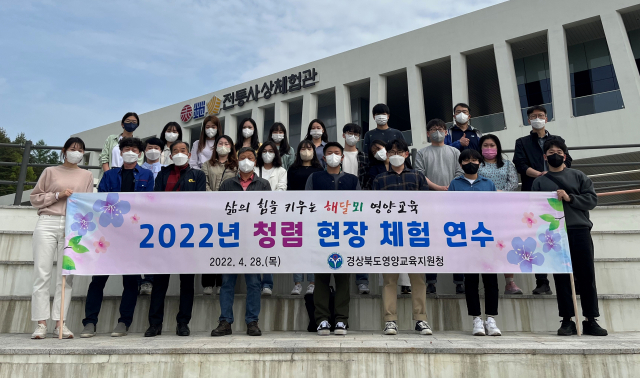 청렴 현장 체험 연수에 나선 영양교육지원청 직원들이 기념촬영을 하고 있다. 영양교육지원청 제공