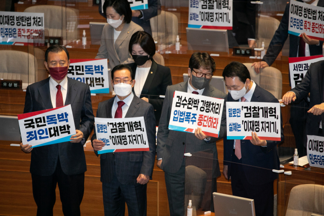 국민의힘 의원들이 30일 국회 본회의에서 검찰청법 개정안 통과 후 형사소송법 개정법률안(대안)이 상정되자 항의하고 있다. 연합뉴스