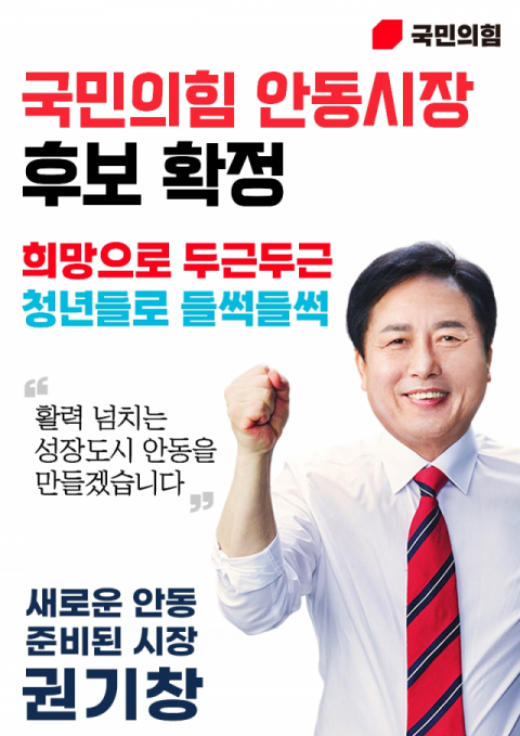 권기창