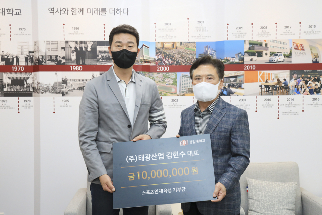 김현수(왼쪽) 태광산업 대표가 경일대에 스포츠인재육성기부금 1천만 원을 기탁했다. 경일대 제공