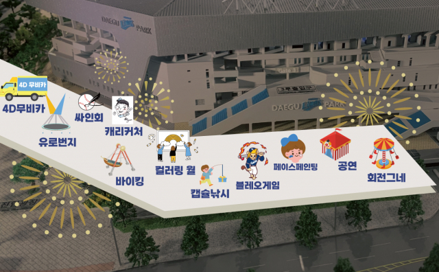 삼성라이온즈가 오는 3~5일 대구 NC다이노스전 어린이날 시리즈를 맞이해 다양한 이벤트를 준비했다. 삼성라이온즈 제공