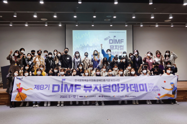 지난달 29일 제8기 DIMF 뮤지컬 아카데미 교육생들이 오리엔테이션을 마치고 기념촬영을 하고 있다. DIMF 사무국 제공