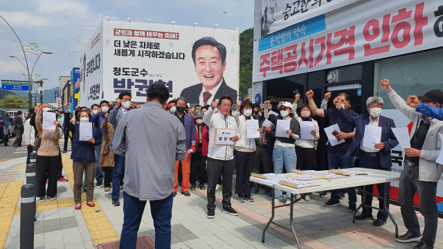 박권현 청도군수 예비후보와 지지자 및 당원들이 2일 청도 국민의힘 당사 앞에서 탈당계를 제출하고, 군수선거 무소속 출마를 선언하고 있다. 노진규 기자