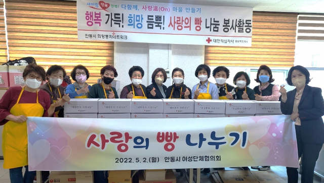 안동시여성단체협의회