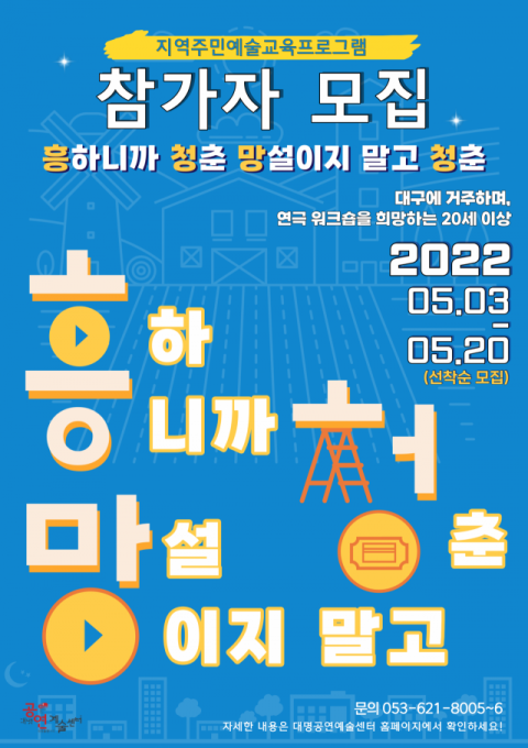 대명공연예술센터의 예술교육 프로그램 