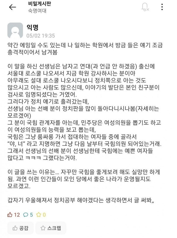 이준석 대표 페이스북 캡처