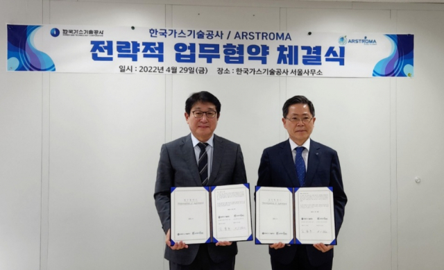 ㈜아스트로마가 한국가스기술공사와 전략적 업무협약을 체결하며 기념촬영을 하고 있다. 아스트로마 제공