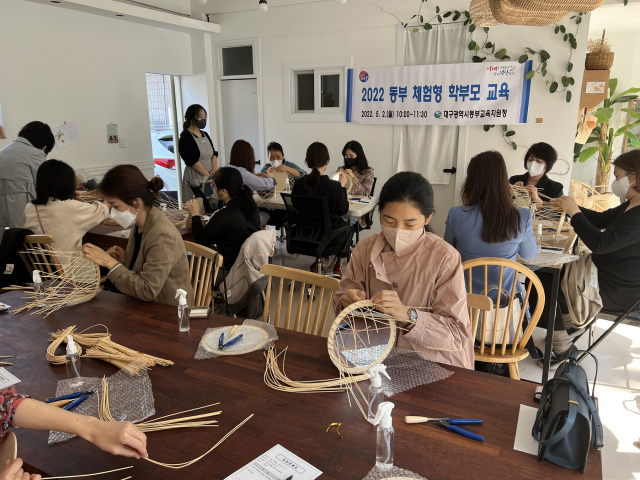 지난 2일 대구동부교육지원청에서 2022 상반기 체험형 학부모 교육이 실시됐다. 학부모들이