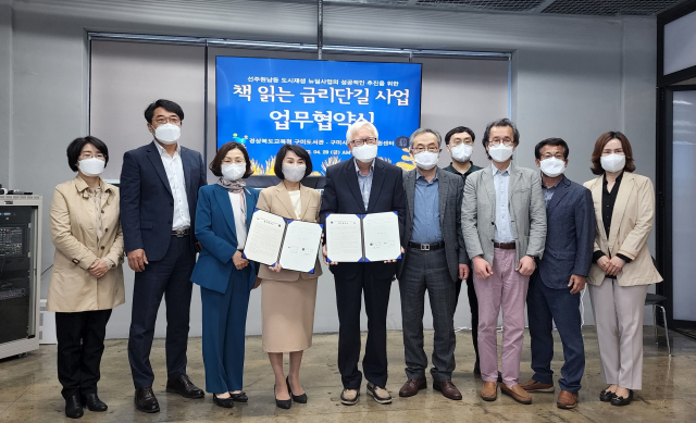 구미시 도시재생과