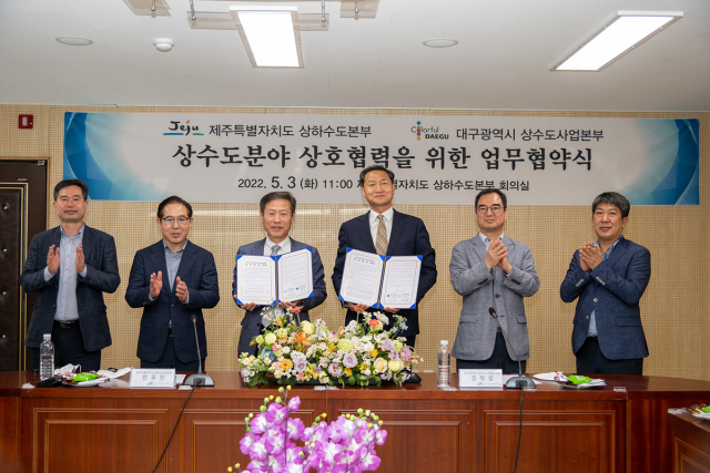 대구시 상수도사업본부와 제주도 상하수도본부가 3일 상수도 기술과 상수도 수질, 공급 관리 등 상호 협력을 위한 업무협약을 맺었다. 사진은 왼쪽부터 강봉국 제주특별자치구 상수도정책시설과장, 송창헌 제주특별자치구 상수도부장, 안우진 제주특별자치도 상하수도본부장, 김정섭 대구시 상수도사업본부장, 박순형 대구시 상수도사업본부 급수과장, 김대준 대구시 상수도사업본부 급수부 주무관. 대구시 제공.