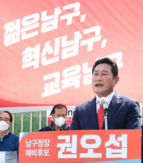 권오섭 국민의힘 대구 남구청장 예비후보. 본인 제공