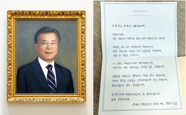 3일 청와대 본관 세종전실에 걸린 문재인 대통령 공식 초상화와 초상화를 그린 청년화가 김형주씨의 편지. 연합뉴스