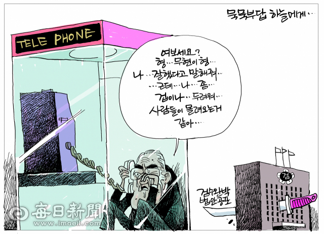 매일희평.김경수화백