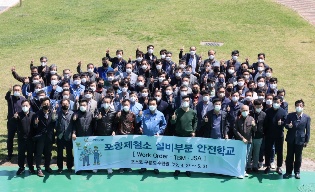 포항제철소 