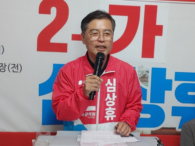 심상휴 국민의힘 청송군의원 가 선거구 예비후보가 4일 선거사무소 개소식을 열고 출마 선언을 하고 있다. 전종훈 기자