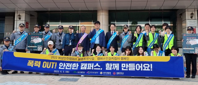 3일 오후 6시부터 대구시는 경북대학교 학생, 대구여성가족재단 관계자, 경찰 등으로 구성된 30여 명의 점검반과 함께 캠퍼스 안팎에서 합동순찰을 했다.