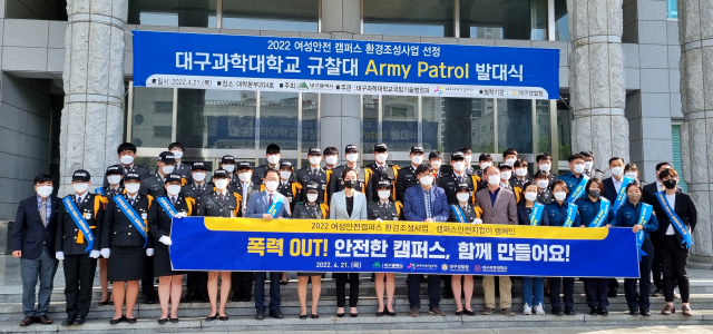 대구시는 최근 대구과학대 학생, 대구여성가족재단 관계자, 경찰 등으로 여성안전 점검반 발대식을 갖고 캠퍼스 안팎에서 합동순찰을 했다.