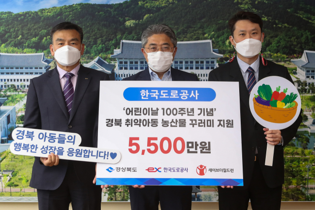 한국도로공사는 100주년을 맞이하는 어린이날을 기념해 1억5천만원을 기부했다. 한국도로공사 제공