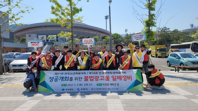 경북 구미시는 