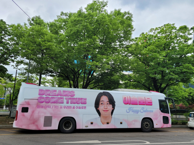 이솔로몬 래핑 버스. 출처 트위터 @j7lisa3