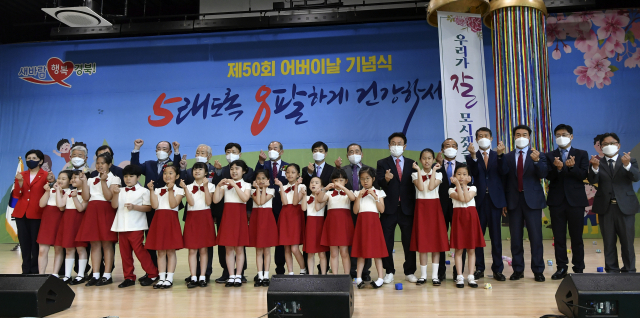 4일 청도 국민체육센터에서 열린 제50회 어버이날 기념행사에 참석한 내빈과 싱그린소년소녀합창단원 등이 한자리에 모여 기념촬영을 하고 있다. 경북도 제공