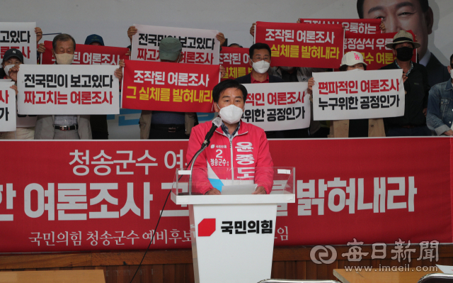 4일 오후 대구 수성구 국민의힘 경북도당에서 윤종도 청송군수 예비후보가 청송 지역 후보 무공천을 주장하고 있다. 안성완 기자
