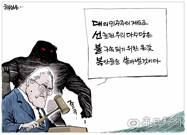 매일희평.김경수화백