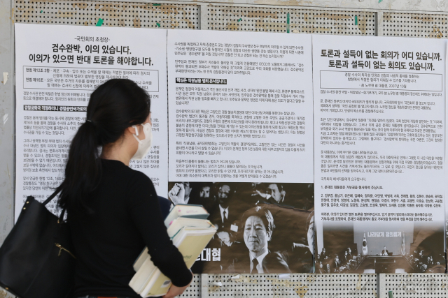 국민의힘 의원들이 3일 서울 여의도 국회 본회의장 앞 로텐더홀에서 형사소송법 개정안 처리에 반대하며 구호를 외칠 때 박홍근 원내대표 등 더불어민주당 의원들이 본회의장으로 이동하고 있다. 연합뉴스