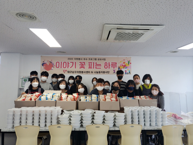 대구남구자원봉사센터 나눔둥지봉사단(단장 우영근) 회원은 지난달 30일 지역 내 홀몸 어르신에게 미역국· 멸치볶음 등을 담은 도시락 200개를 전달했다. 나눔둥지봉사단 제공