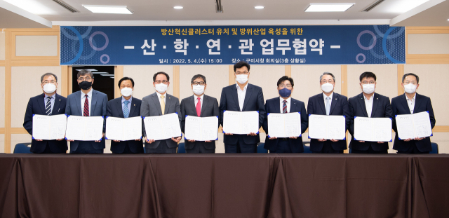 4일 구미시청에서 열린 방산혁신클러스터 유치 및 방위산업 육성을 위한 업무협약 참석자들이 한 자리에 모여 기념촬영을 하고 있다. 경북도 제공