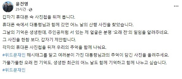 윤 의원 페이스북 캡처