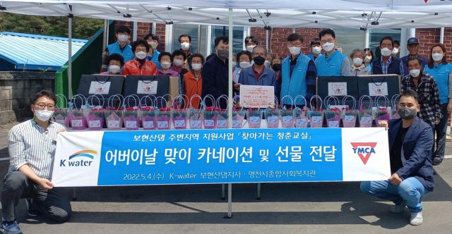 K-water 보현산댐지사 직원들과 댐 주변지역 어르신들이 카네이션 및 선물 전달 행사 후 기념촬영을 하고 있다. K-water 보현산댐지사 제공
