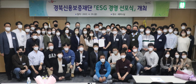 경북신용보증재단 김세환 이사장을 비롯한 임직원들이