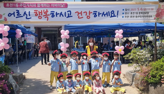보현어린이집 원생들이 어르신들에게 카네이션을 달아주기 위해 참석했다. 영주시 제공